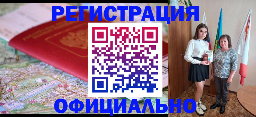 временная регистрация гарантия в Заполярном