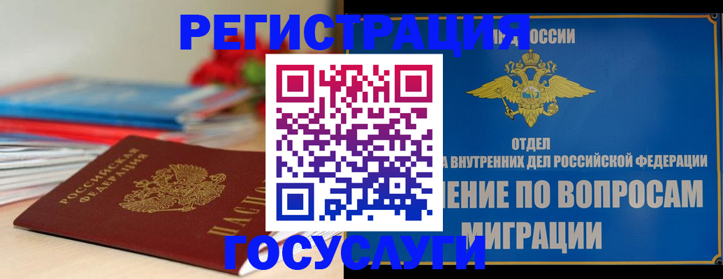 регистрация для дет. сада в Заполярном
