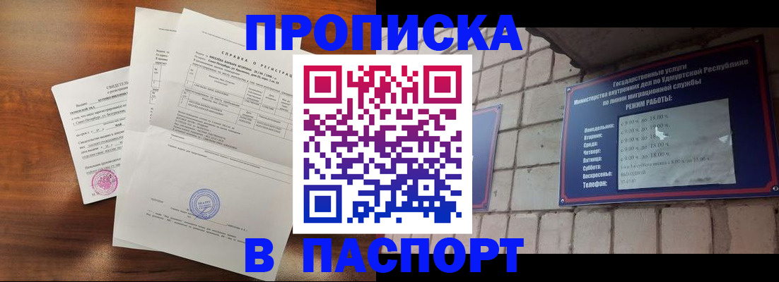 миграционный учет в Заполярном